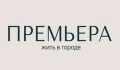 Премьера